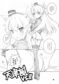 (C86) [Maruarai (Arai Kazuki)] Murakumo to Asobou (Kantai Collection -KanColle-)