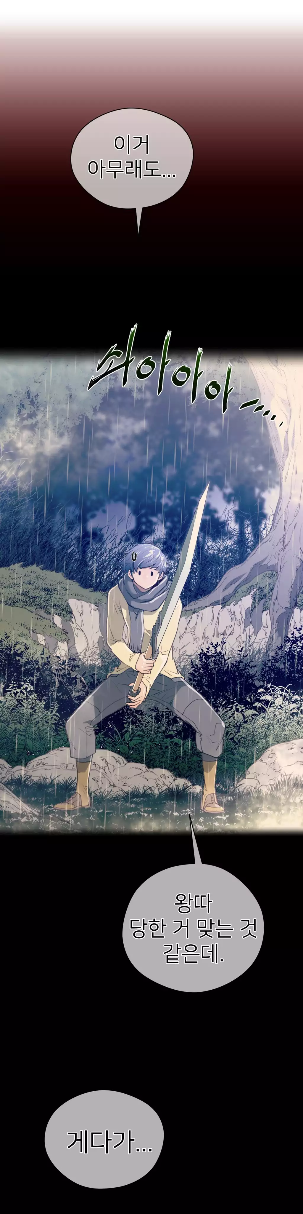 Perfect Half Ch.1-43