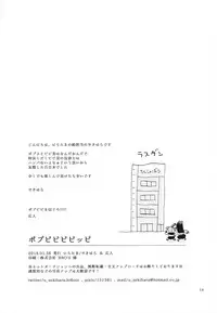 [Niratama (Sekihara)] Popu pipi pipippi - Popchin and Pipipippi are Lovers (POP TEAM EPIC) [Digital]