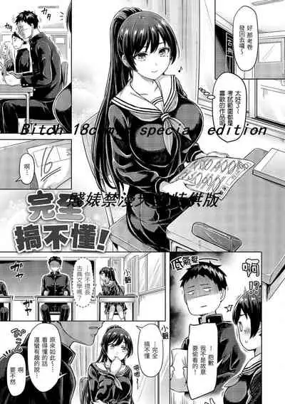 Pai Parade | 歐派♡遊行