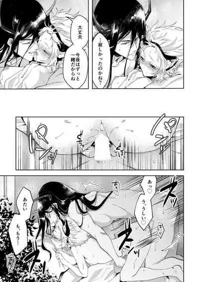 [Mauu] [Web Sairoku] Yoru No Tobari No Aria [Ushitora]