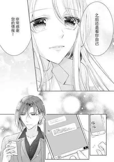 Torokeru goshippu ore ga don'na sekkusu suru no shiritai? | 心神荡漾的八卦 你想知道我是怎样做爱的么？