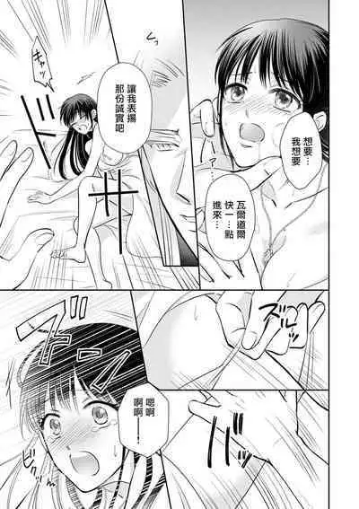 [Wakaya shiro ke-on yuki DUOBRAND. ] Kyōfu no maō heikadattanoni hanayomeki ~yu~u~un ~ ga tomarimasen ~tsu! | 明明是恐怖的魔王大人却对妻子心动不已！1-6 [Chinese] [莉赛特汉化组]