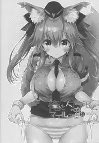 (C94) [Dragon Kitchen (Sasorigatame)] Ore to Tamamo to My Room 3 (Fate/Extra) [Chinese] [璃頭個人漢化]