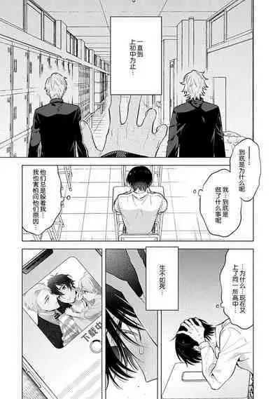 阴沉的我被双子爱慕的缘由