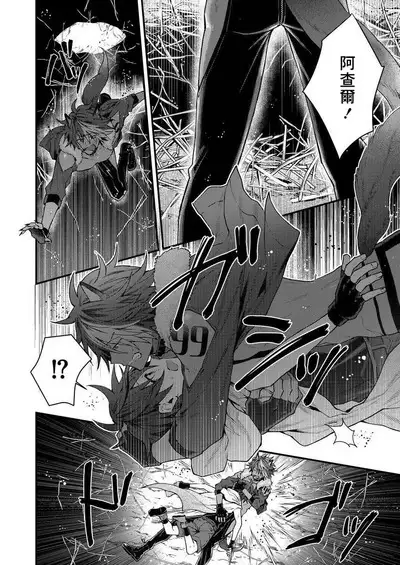 Kemonohito onisan tadaima hatsujochu!? | 兽人小哥正在发情中！？ Ch. 1-5