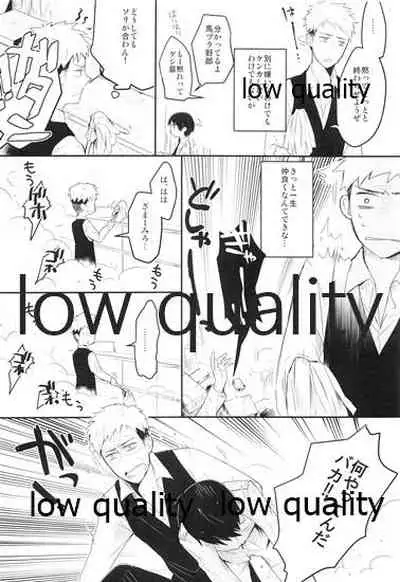 (FALL OF WALL3) [詰まりました (つむみ)] ホント死に急ぎ野郎だなお前 (進撃の巨人)