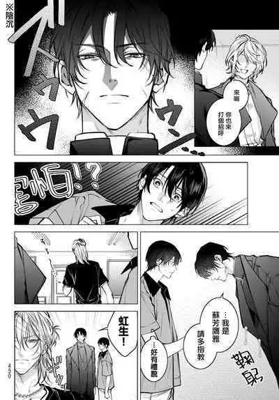 [Ozaki Kaho] Noisy Roommate ~Ie Nashi ni Natta node Ikemen to Kaiitsuki Bukken de Doukyo Hajimemashita~ | 我的怨种室友 Ch. 1-8 [Chinese] [苍蓝神烦汉化组x冒险者公会] [Digital]