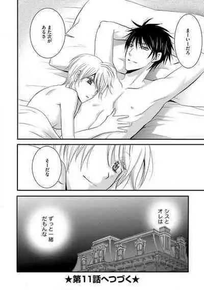 [Chitose Piyoko] Nyotaika Vampire Maji de Shojo Soushitsu 5-byou Mae 1-12