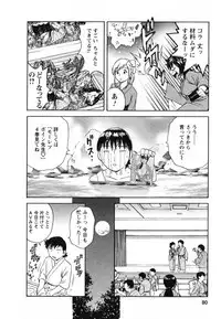 [Hidemaru] Zokkon! Boin Onsen Vol 1