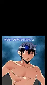 Love Parameter 恋爱辅助器 101-111 [Chinese]中文