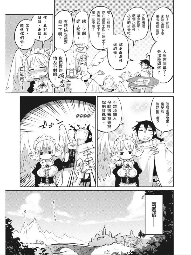 Interspecies Reviewers