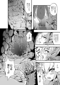 [Anthology] 2D Comic Magazine Suisei Seibutsu ni Okasareru Heroine-tachi Vol. 1 [Digital]