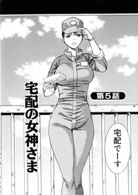 [Tamaki Nozomu] Hataraku Megamisama - The Working Goddess