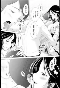 [Sakai Hamachi] SaSex