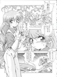 (C54) [Ufficio Countach (Oofuji Reiichirou)] Katsura-shan Love Love deshou!! tte Yuubon (YAT Anshin ! Uchuu Ryokou)