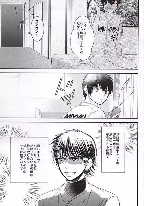 Hapiba wa Kare Yuni de