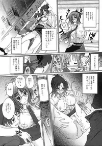 Jun-ai Kajitsu 2009-01