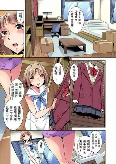 Zetsumetsu Kigu Danshi ~ Boku no Kokan ga Nerawareru Wake | 瀕臨絕種的男子～所有人都在覬覦我的小弟弟 Ch.1-27