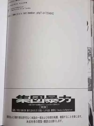 Hakuchuu ni Machinaka de Zenra Roshutsu Onanie Shichau notte Kimochi Ii