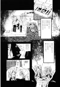 [Horihone Saizou] Gesuigai