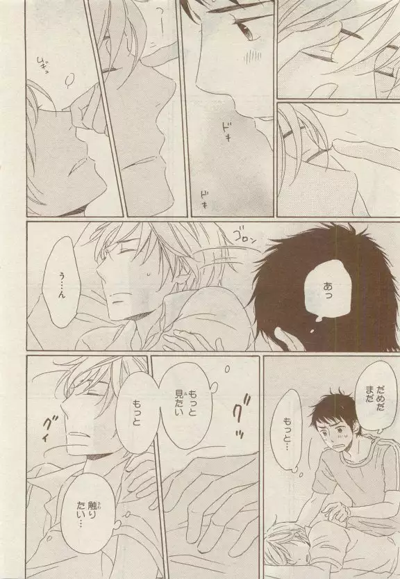 JUNK!BOY 2015 はるやすみ