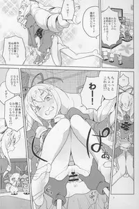 (SC2016 Summer) [Zenra Restaurant (Heriyama)] Laura-chan comment allez-vous (Jewelpet)