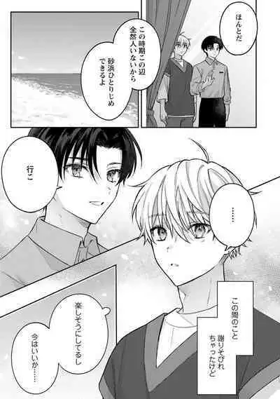 Sagashi Mono wa Kimi desu ka