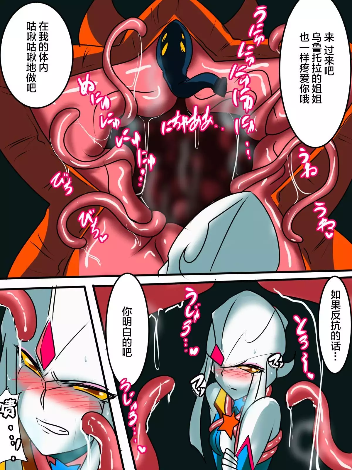 Ultra no Senshi Netisu III Futago no Kaijuu Chuuhen