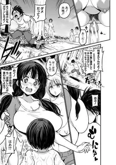 Tsuujyou Sex ga Gomunashi de 24Jikan Namahame Houdai no Kazokutachi