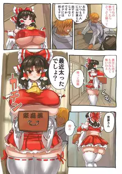 Reimu X