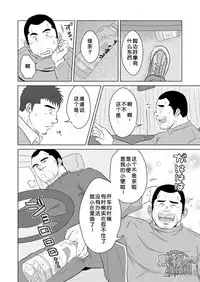 (Yarou Fes 2013 petit) [Himajinism (Hawa)] PET Bottle | 宝特瓶 [Chinese] [黑夜汉化组]