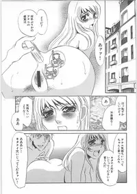 [Umino Yayoi] Hontou no shujin (A Real Master)
