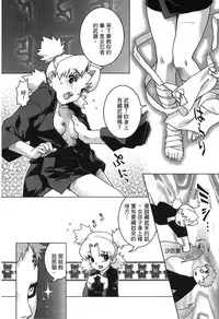 [Kishimoto Saisi] naruto ninja biography vol.05 (naruto) [chinese]