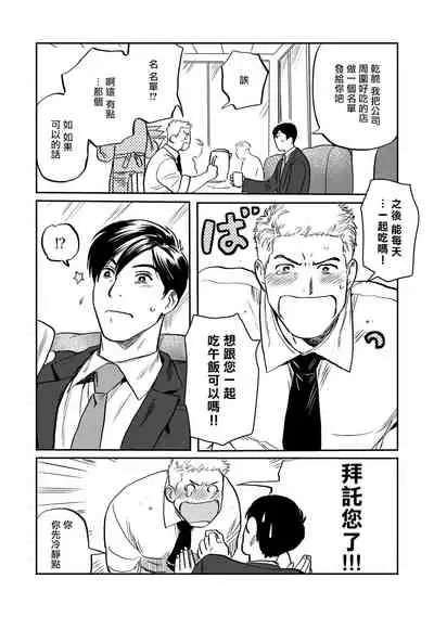 Kouhai no Oppai ga Suki Sugiru | 我太喜欢后辈的奶子了