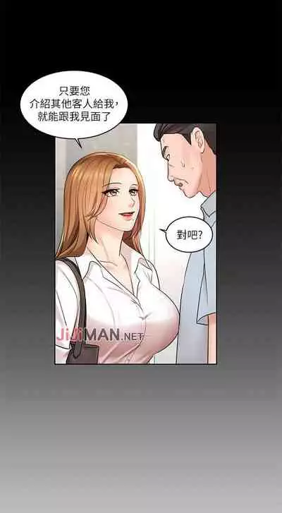 【周一连载】业绩女王（作者：洗髮精&耀安） 第1~33话