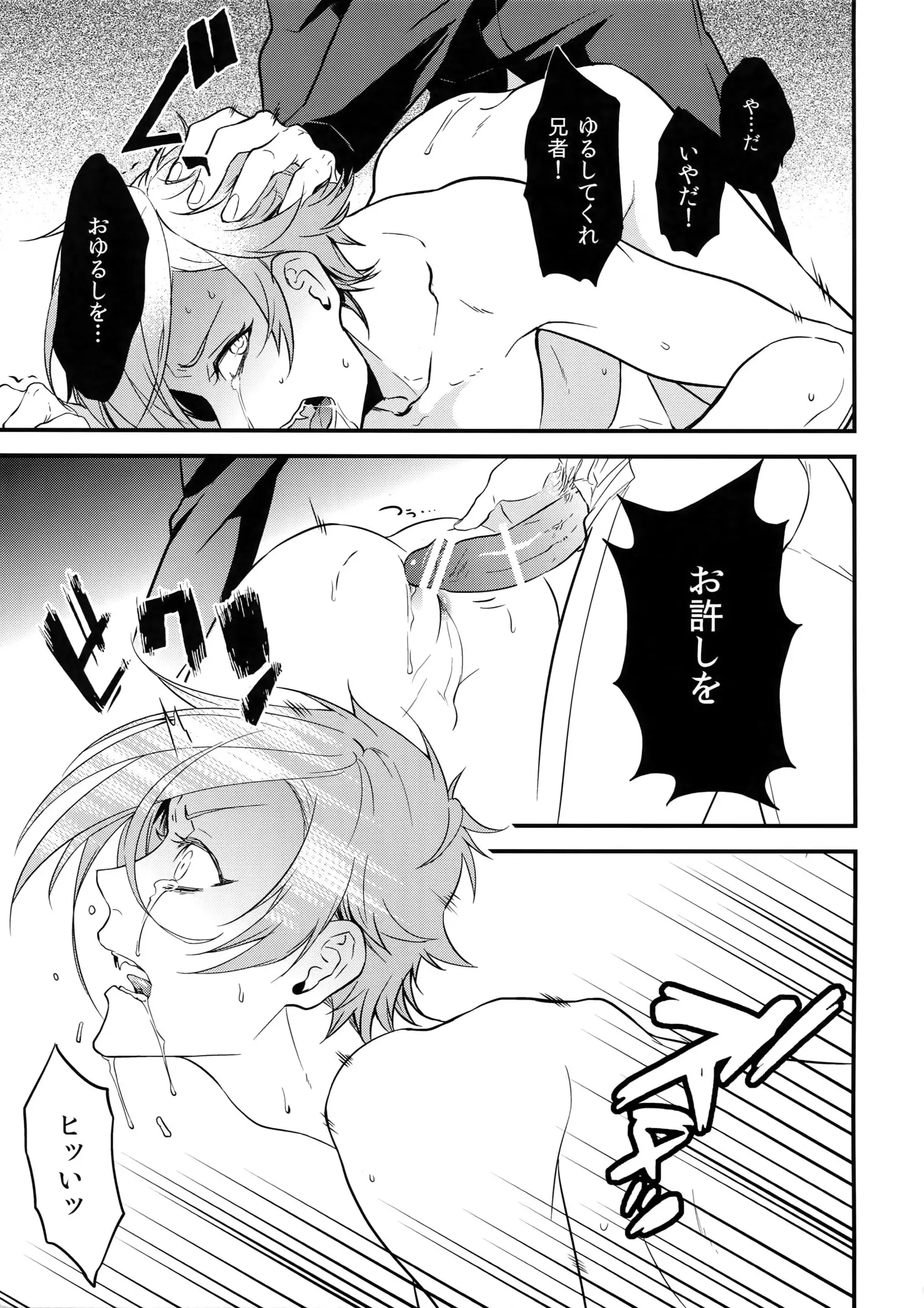 Oni-san Kochira-te no Naru Hou e