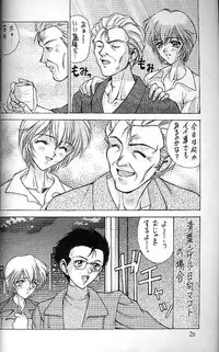 (C51) [Robazoku (Yumesaki Sanjuro)] E+ (Neon Genesis Evangelion, Sakura Taisen)