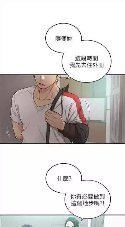 [週五] [富貴鼻 & 雲河尹] 正妹小主管 1-49 官方中文（連載中）