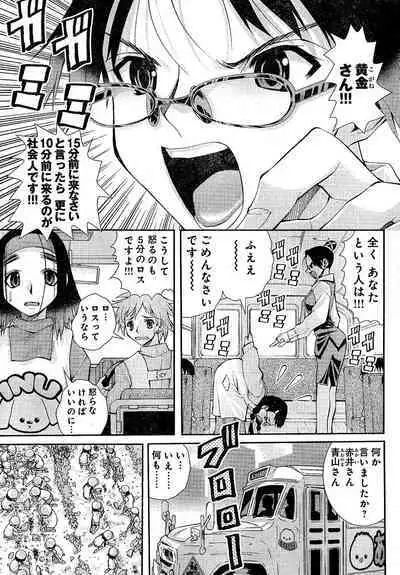 Yan hobo by matsuyama seiji