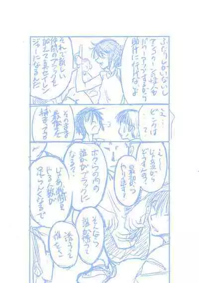 Seirei Sentai Sairanger Play