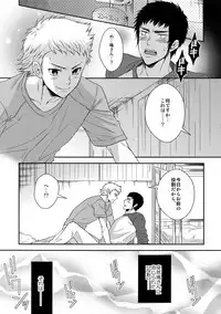 [Karaage of the Year (Karaage Muchio)] Atsui no Ippai Choudai na (Daiya no Ace)