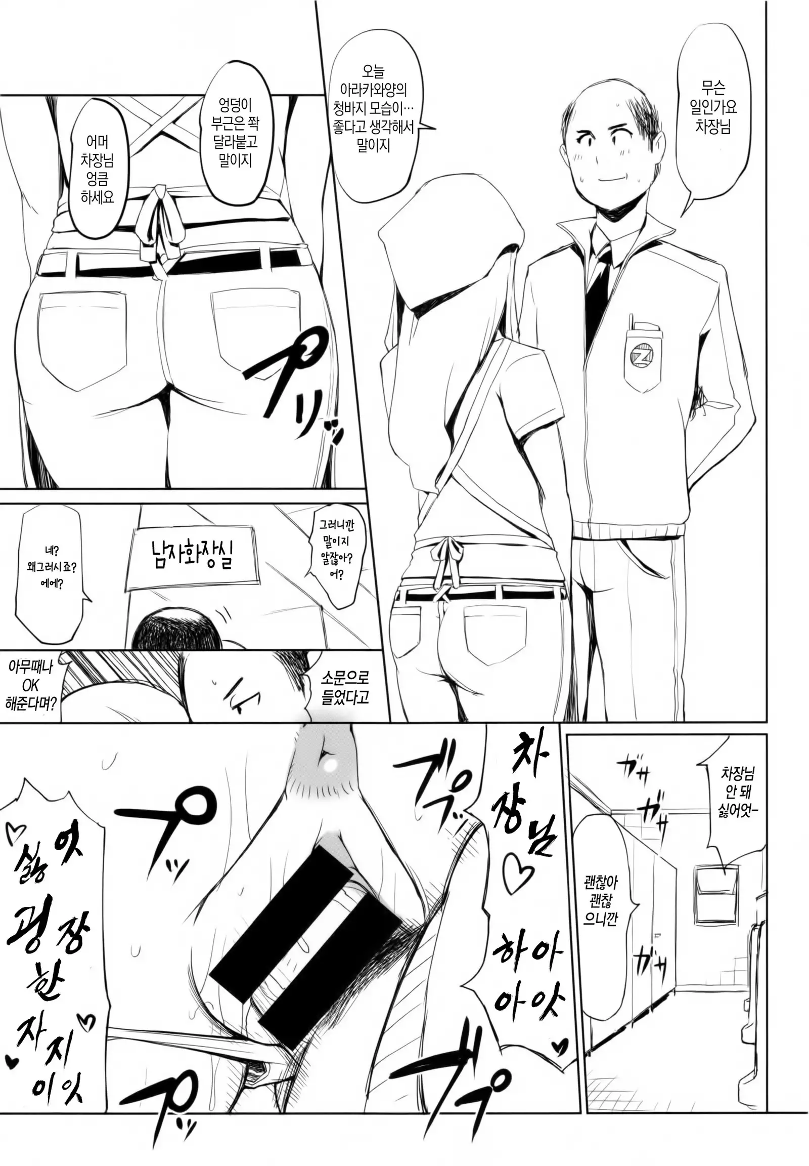 Tsuma-Monetize | 츠마네타이즈