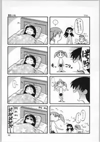 [Azumanga Daioh] Anamanga Daiou (Anago Pie)