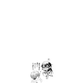 [Hareya Umako] Pretty Bitch Koi wo Shiru