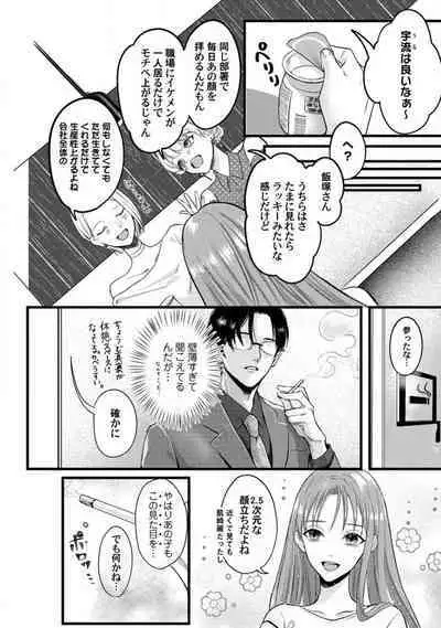 [Arai Susugu] Youjuu-sama no Gochisou-chan 1-8