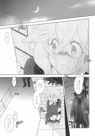 Mixta Sexualis -Hayaku Otona ni Naritakute- 2