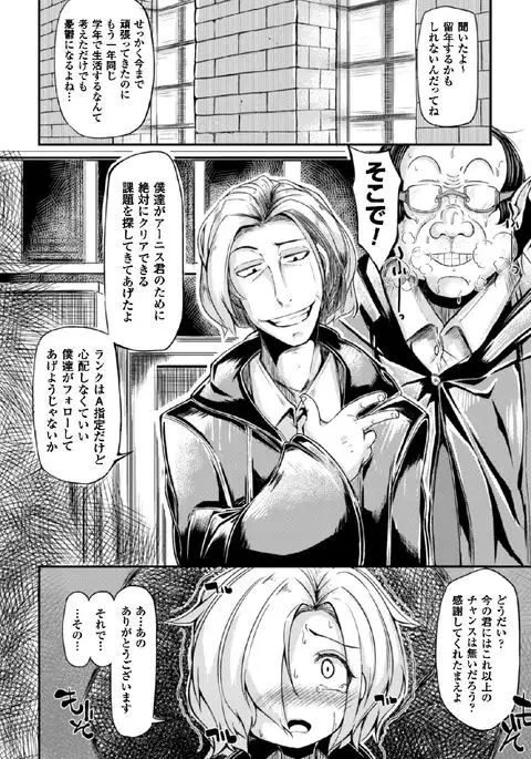 2D Comic Magazine Shikyuu Knock de Portio Zecchou! Vol. 2