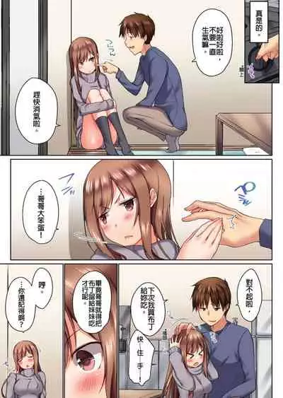 [Kaiduka] Jitsu wa Ima Haittemasu.... Ofuro de Onii-chan no Katai Are ga... | 在洗澡時哥哥的那個…堅挺的東西正在我的裡面… Ch. 1-13 [Chinese]