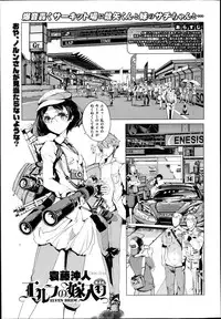 [Endou Okito] Elf no Yomeiri Ch.1-4